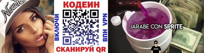 Codein напиток Lean (лин)  купить наркоту  Городище 