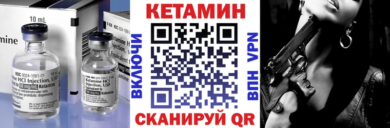 КЕТАМИН VHQ  Городище 