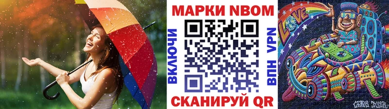 МЕГА   Городище  Марки N-bome 1,5мг 